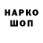 Кодеин напиток Lean (лин) Alexander Bojko